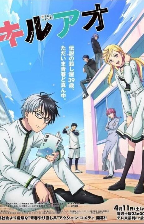 Kill Blue EN Cover Image