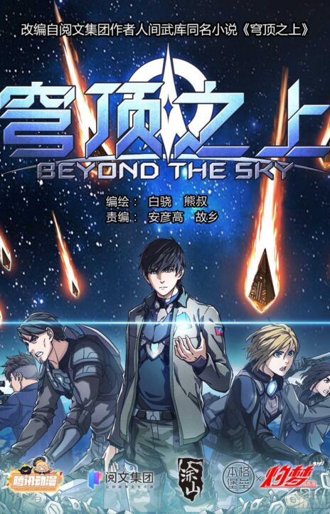 Beyond The Sky TH Cover Image