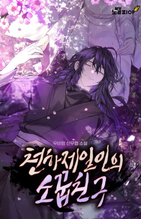 Childhood Friend of the Zenith EN Cover Image