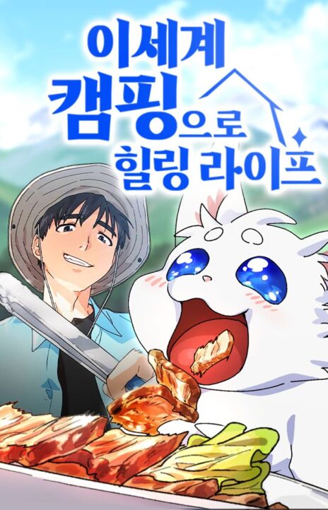 HEALING LIFE THROUGH CAMPING IN ANOTHER WORLD EN Cover Image