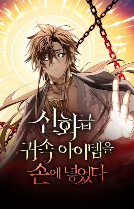 I Obtained a Mythic Item EN Cover Image