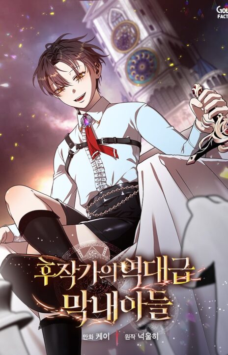 Jack Be Invincible EN Cover Image