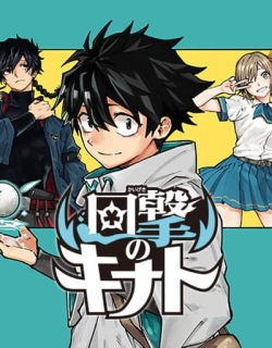 Kinato's Magic EN Cover Image