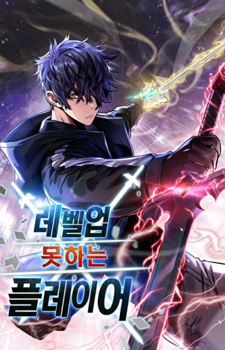 Level 1 Player TH Cover Image