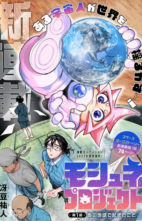 Moshne Project EN Cover Image