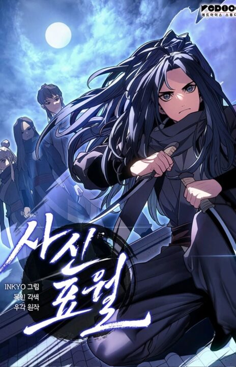 Reaper of the Drifting Moon EN Cover Image
