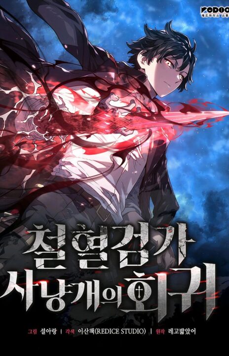 Revenge of the Iron-Blooded Sword Hound EN Cover Image