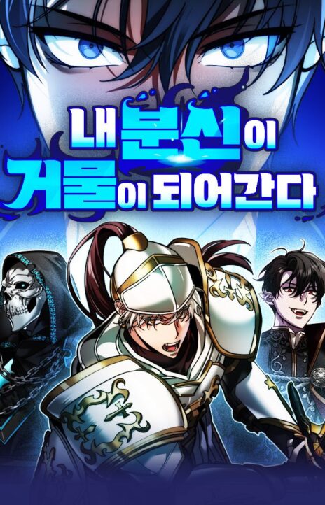 Sovereign of the Infinite Clones EN Cover Image