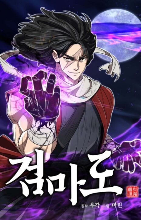 Sword Demon Island EN Cover Image