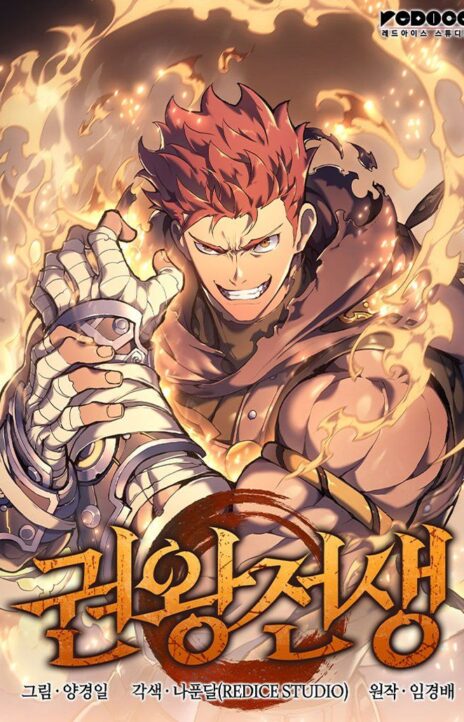 The Indomitable Martial King EN Cover Image
