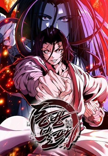 The Invincible Of The East EN Cover Image