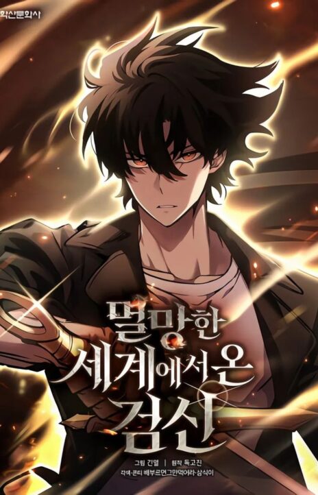 The Sword God from a Doomed World EN Cover Image