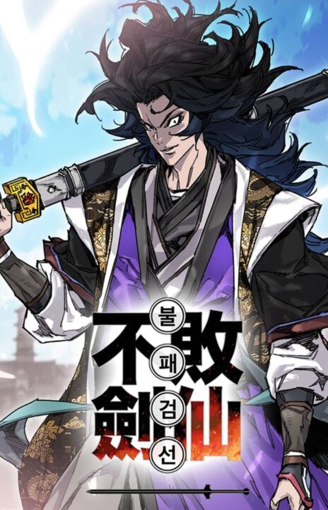 The Undefeatable Swordsman EN Cover Image
