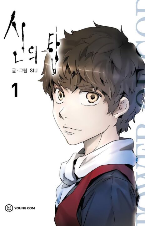 Tower of God EN Cover Image
