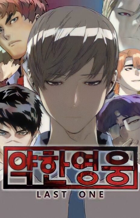 WEAK HERO TH Cover Image