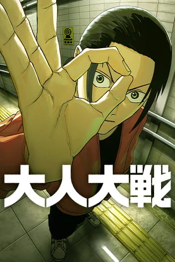 War of the Adults EN Cover Image