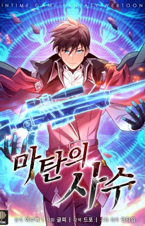 Arcane Sniper EN Cover Image