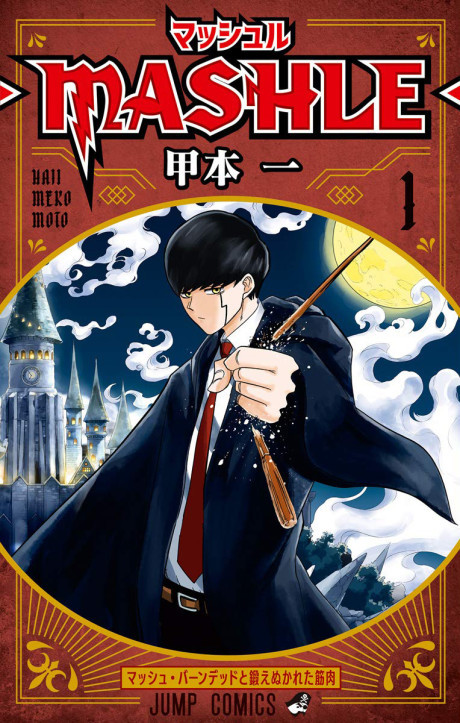 Mashle FR Cover Image