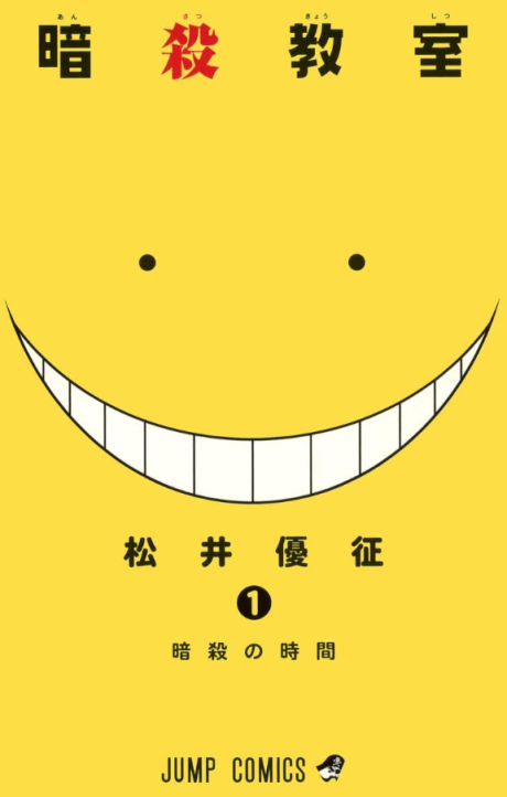 Assassination Classroom FR Cover Image