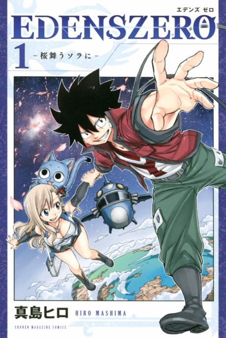 Edens Zero FR Cover Image
