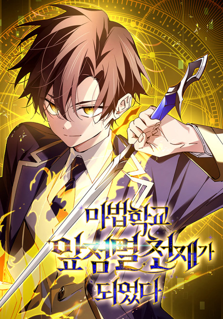 Magic Academy’s Genius Blinker FR Cover Image