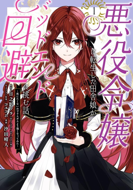 The Beginning After the End EN Cover Image